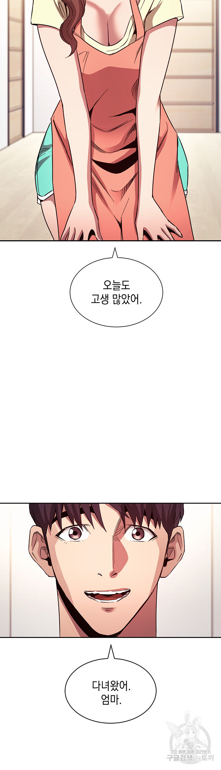 친구 엄마 81화 - 웹툰 이미지 25