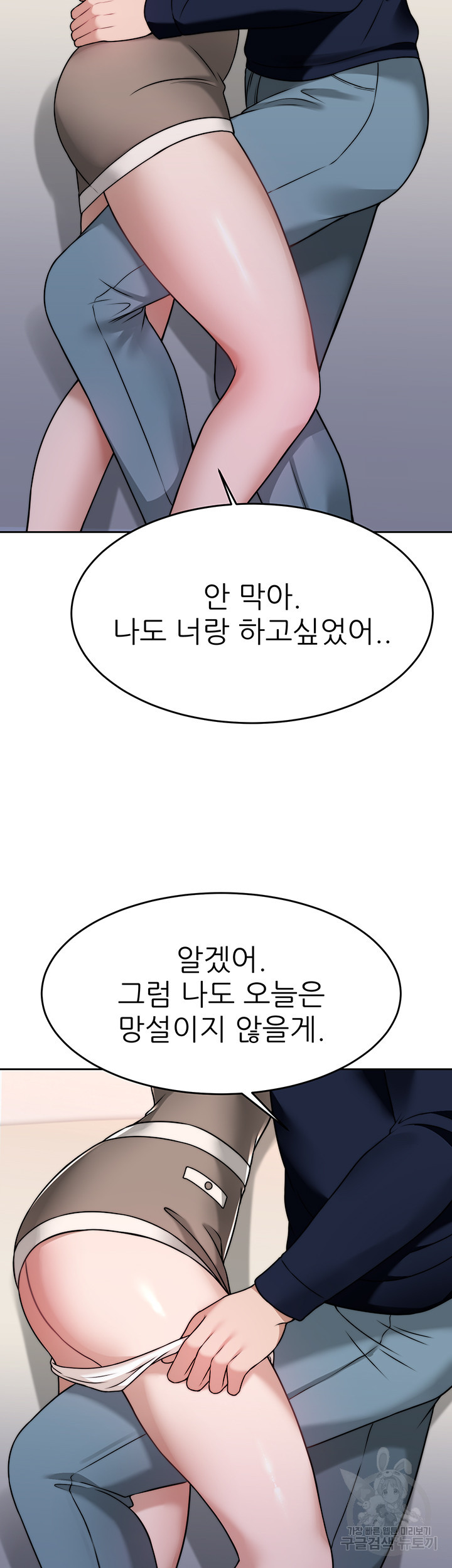 최면술사 29화 - 웹툰 이미지 7