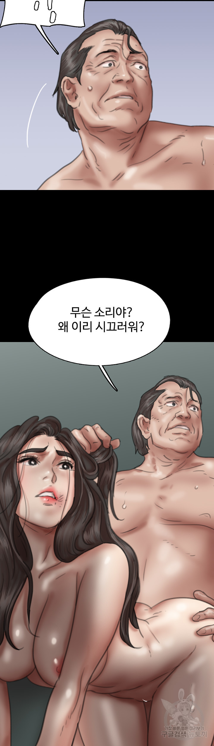 애로맨스 53화 - 웹툰 이미지 2