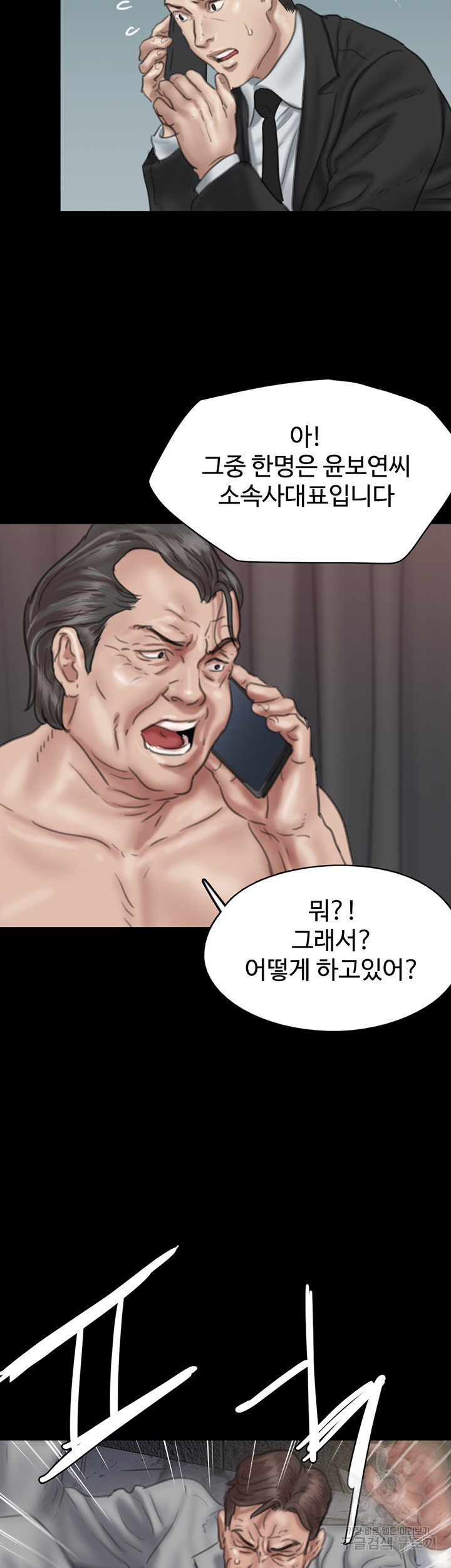 애로맨스 53화 - 웹툰 이미지 22