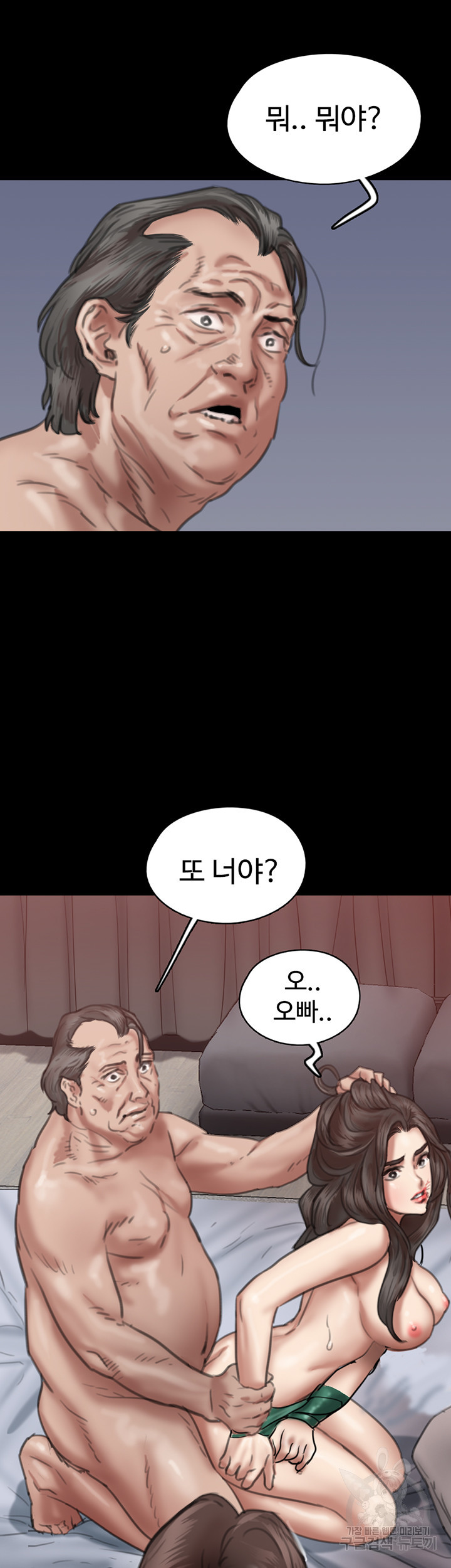 애로맨스 54화 - 웹툰 이미지 16