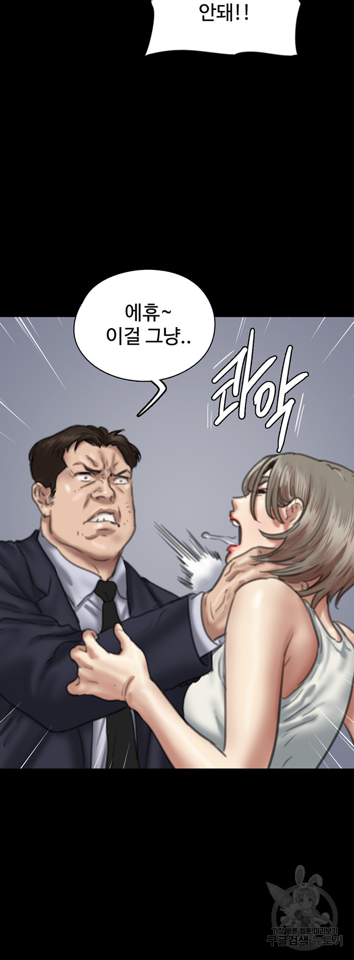 애로맨스 54화 - 웹툰 이미지 40