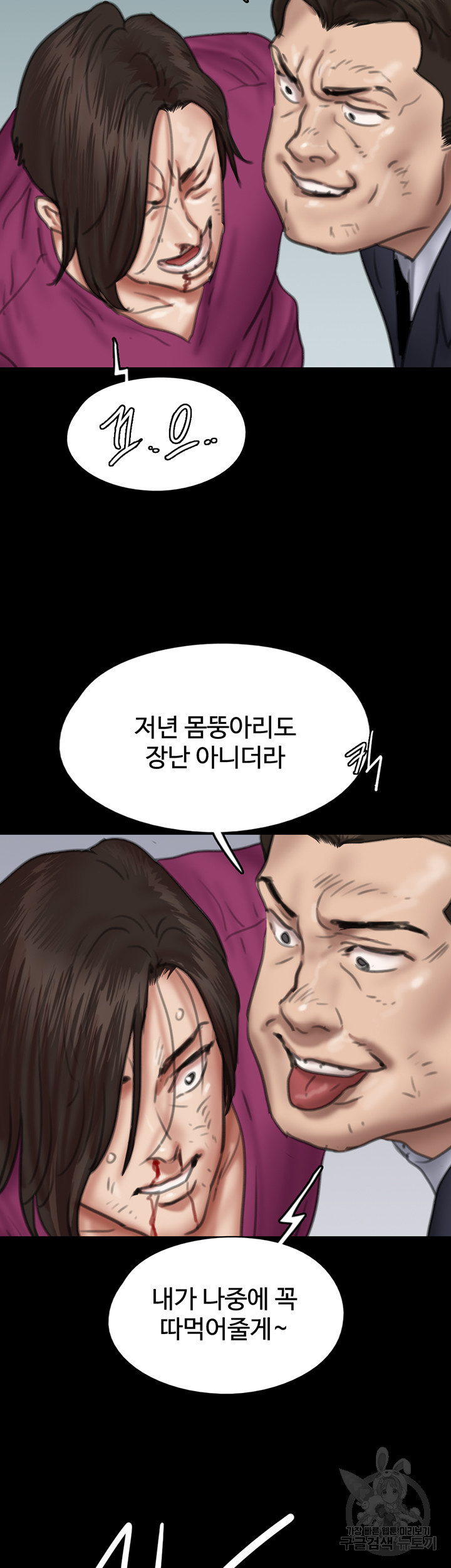 애로맨스 54화 - 웹툰 이미지 43