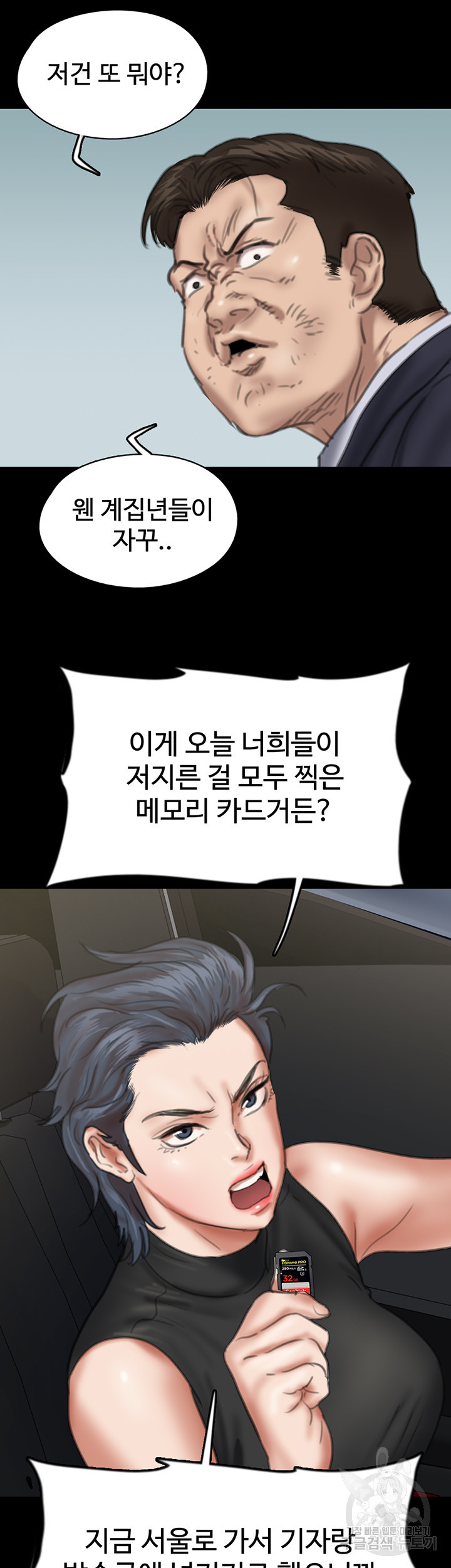 애로맨스 54화 - 웹툰 이미지 52