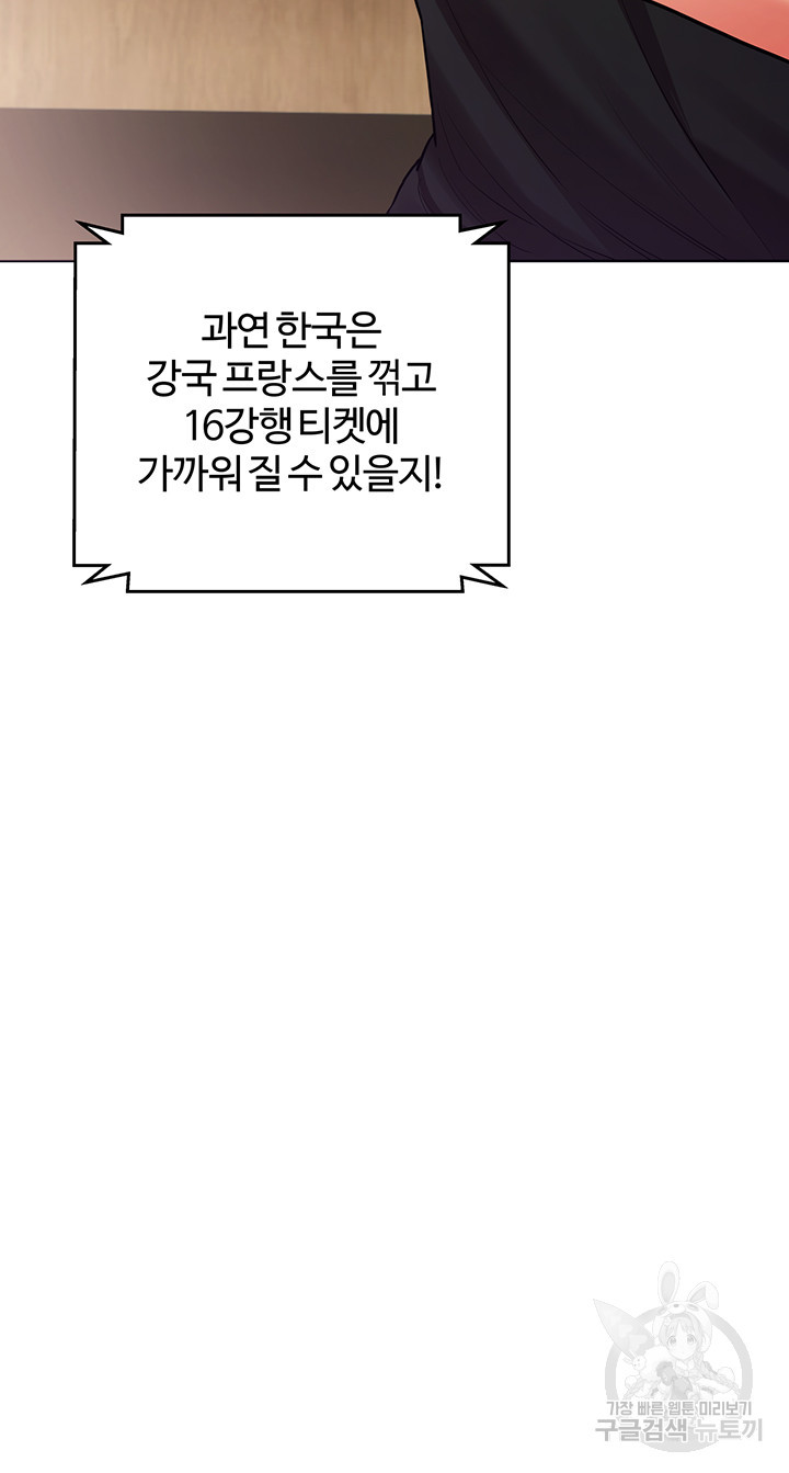 먹지 못했던 여사친들 22화 - 웹툰 이미지 18