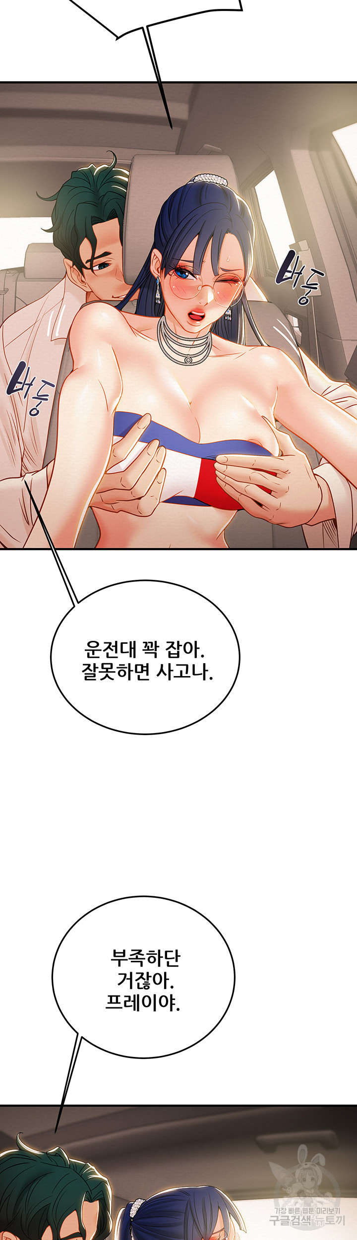 내 망치 어디갔어 11화 - 웹툰 이미지 37