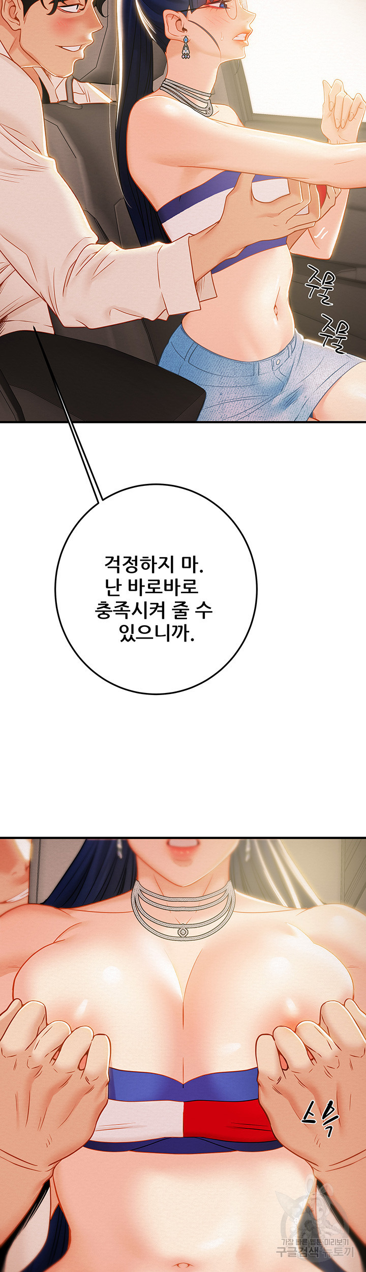 내 망치 어디갔어 11화 - 웹툰 이미지 38