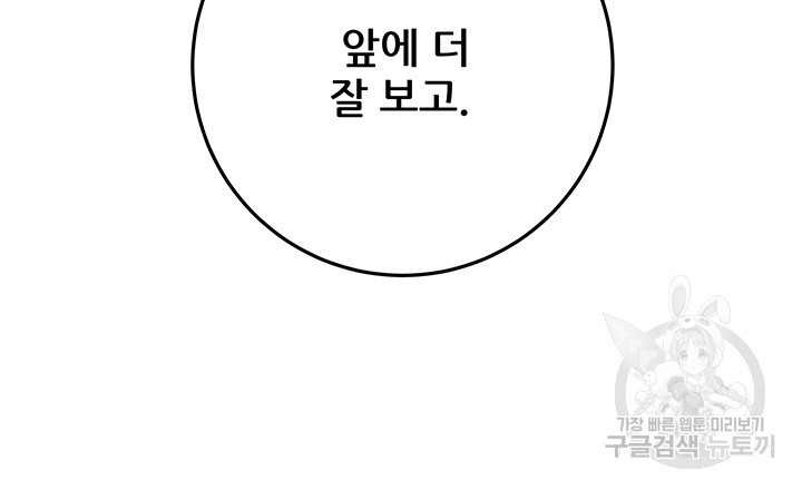 내 망치 어디갔어 11화 - 웹툰 이미지 57