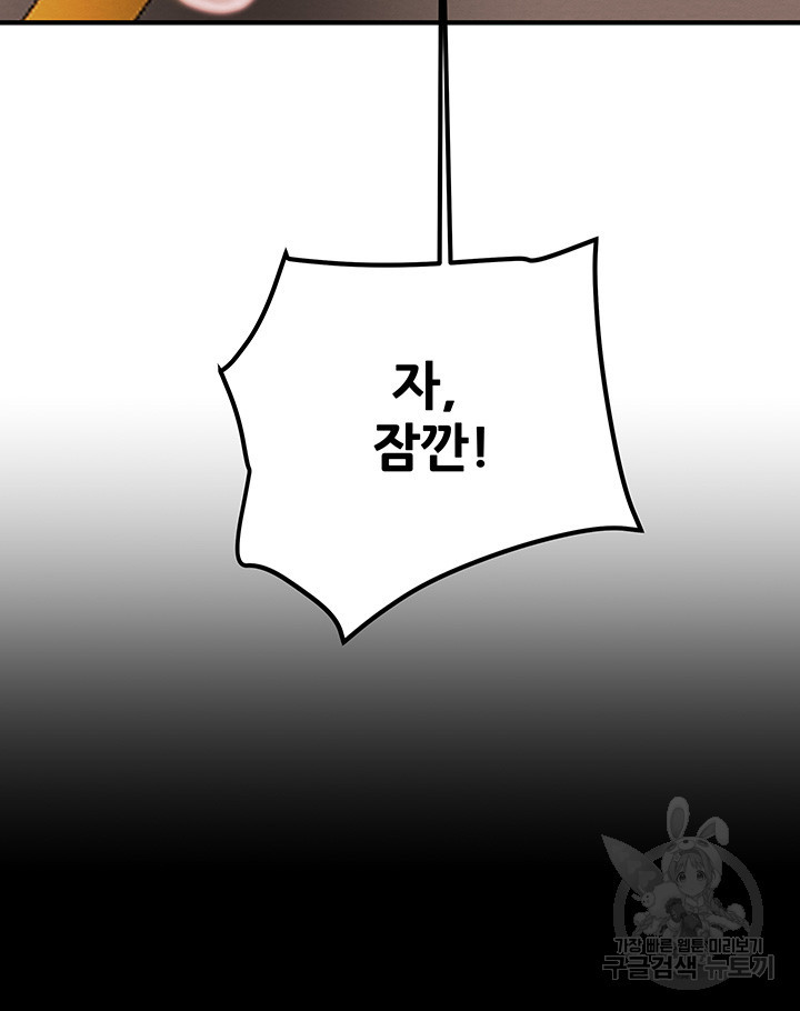 내 망치 어디갔어 12화 - 웹툰 이미지 4