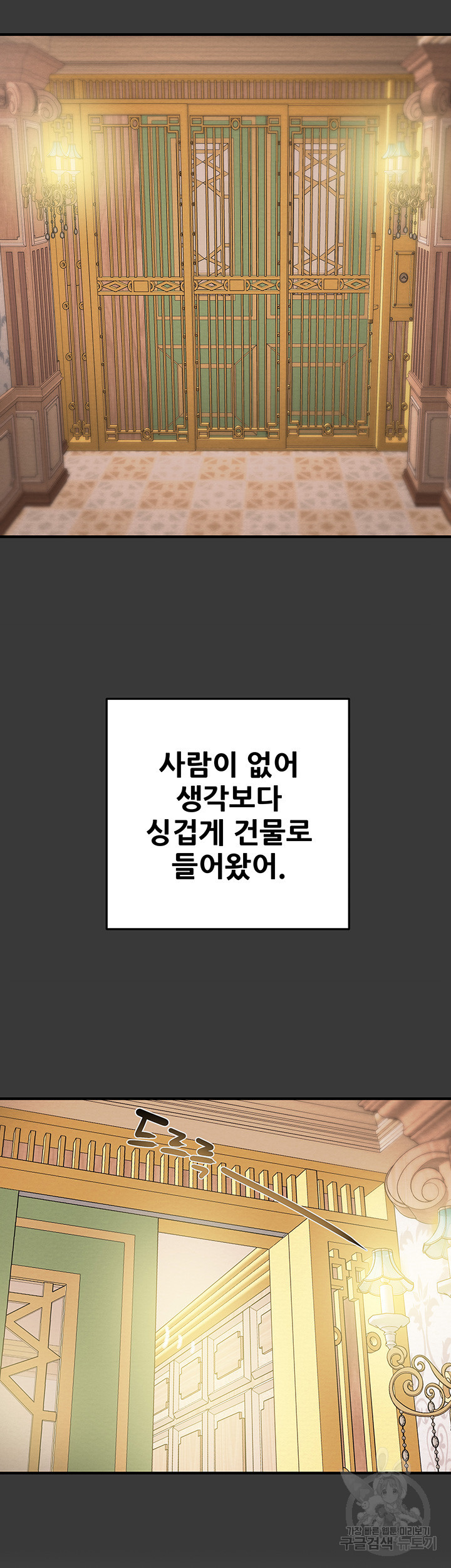 내 망치 어디갔어 12화 - 웹툰 이미지 8