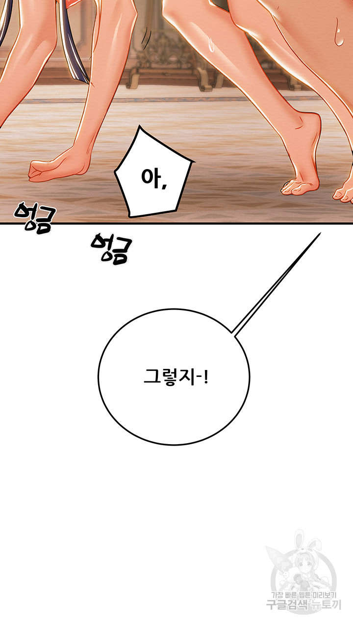 내 망치 어디갔어 12화 - 웹툰 이미지 52