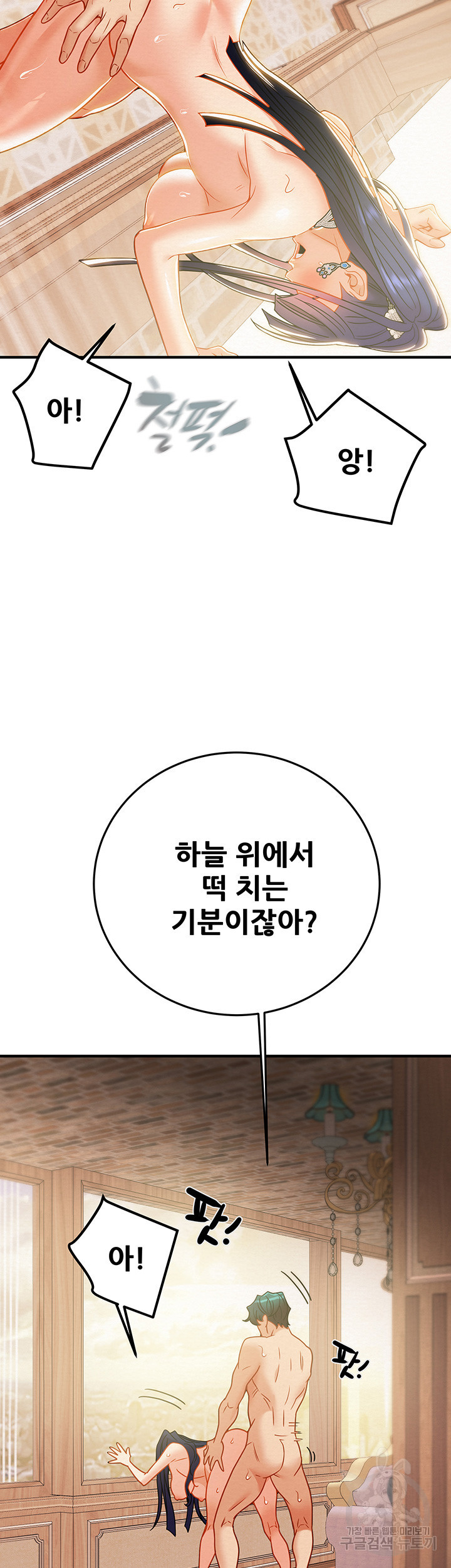 내 망치 어디갔어 12화 - 웹툰 이미지 60