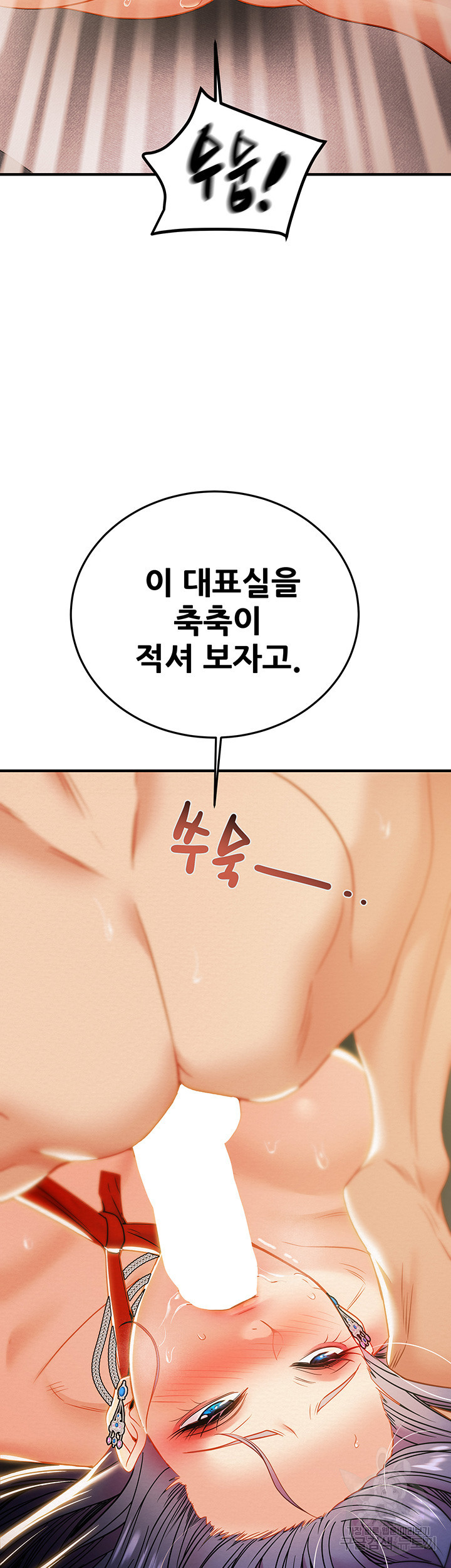 내 망치 어디갔어 12화 - 웹툰 이미지 77