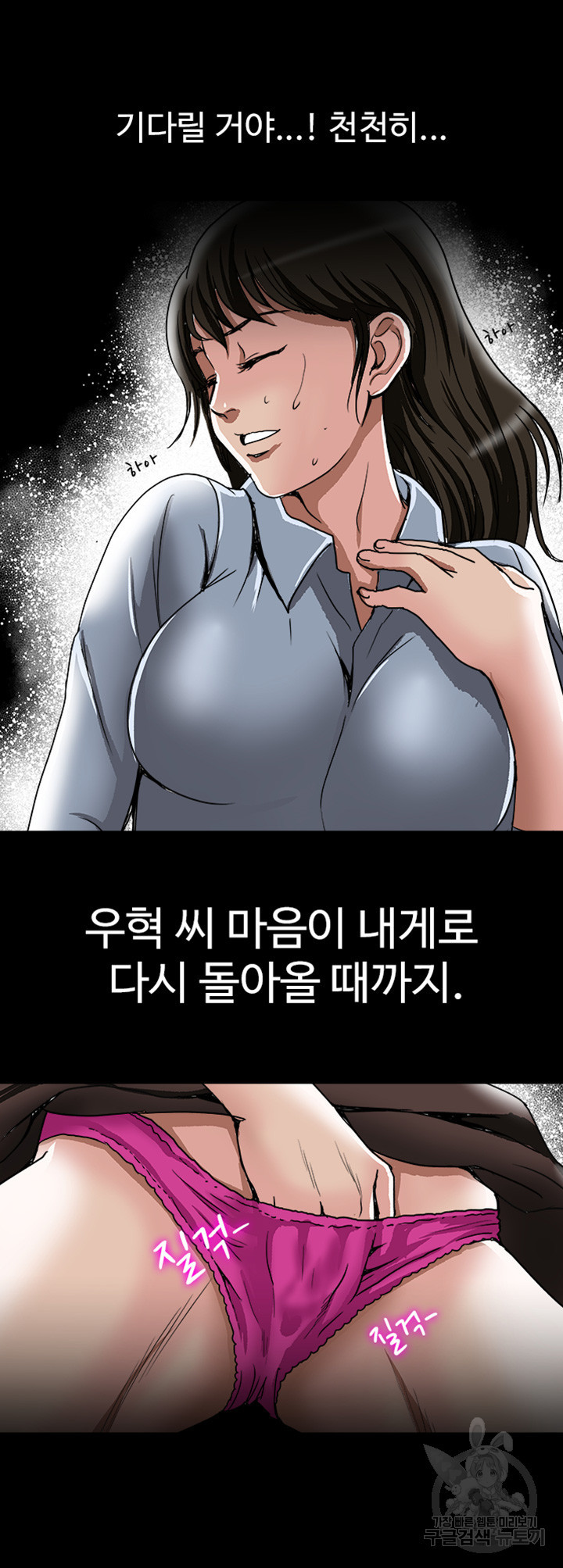 남의 아내 52화 - 웹툰 이미지 26