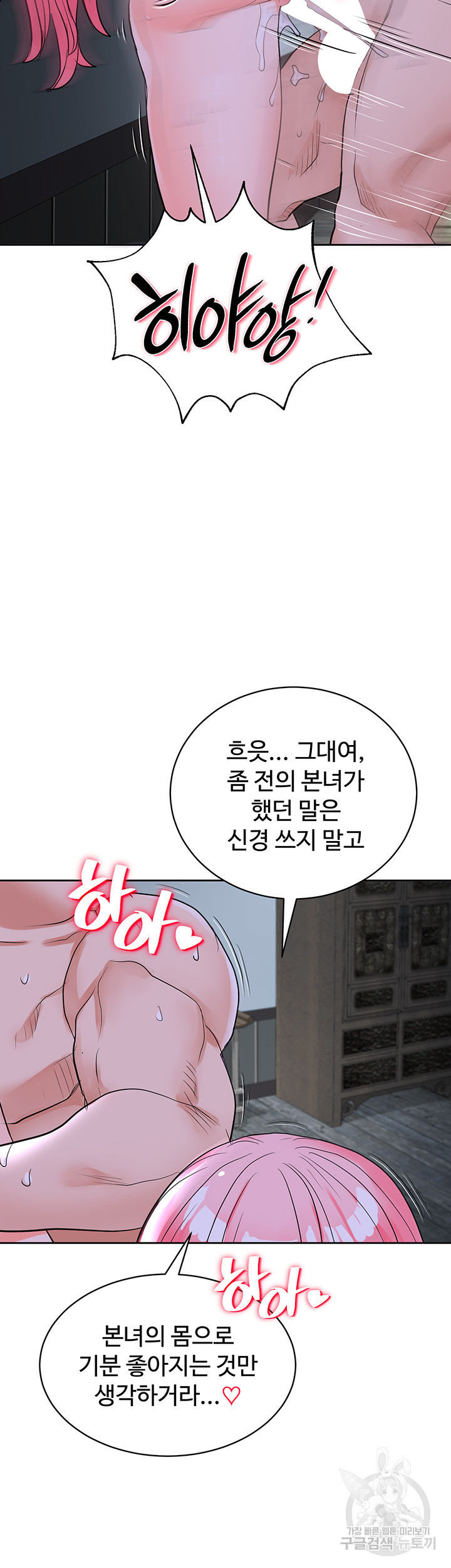 자칭 천마를 주웠다 15화 - 웹툰 이미지 3