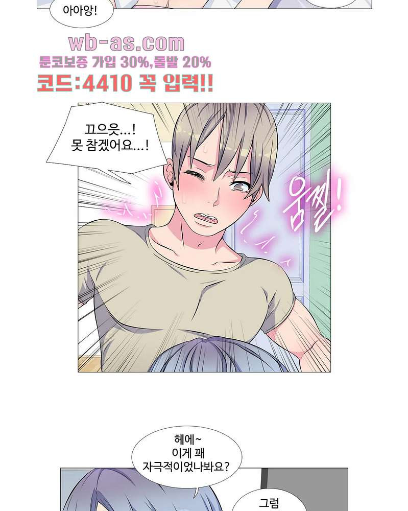 살색로맨스 54화 - 웹툰 이미지 8