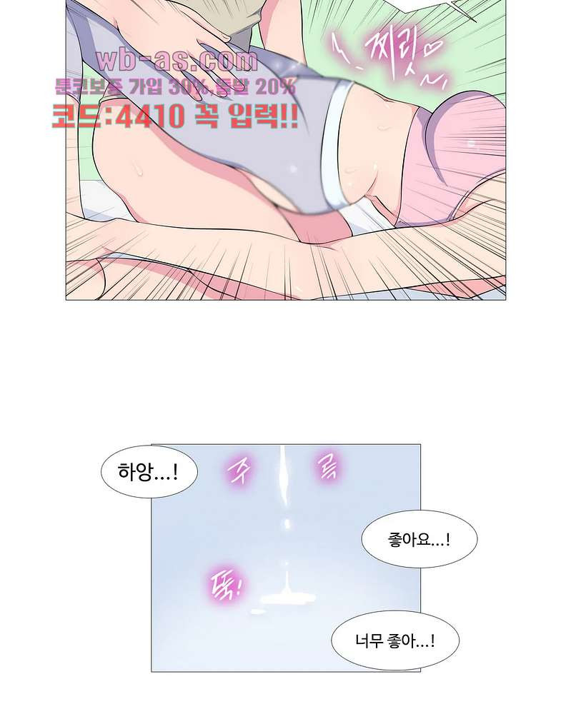 살색로맨스 54화 - 웹툰 이미지 12