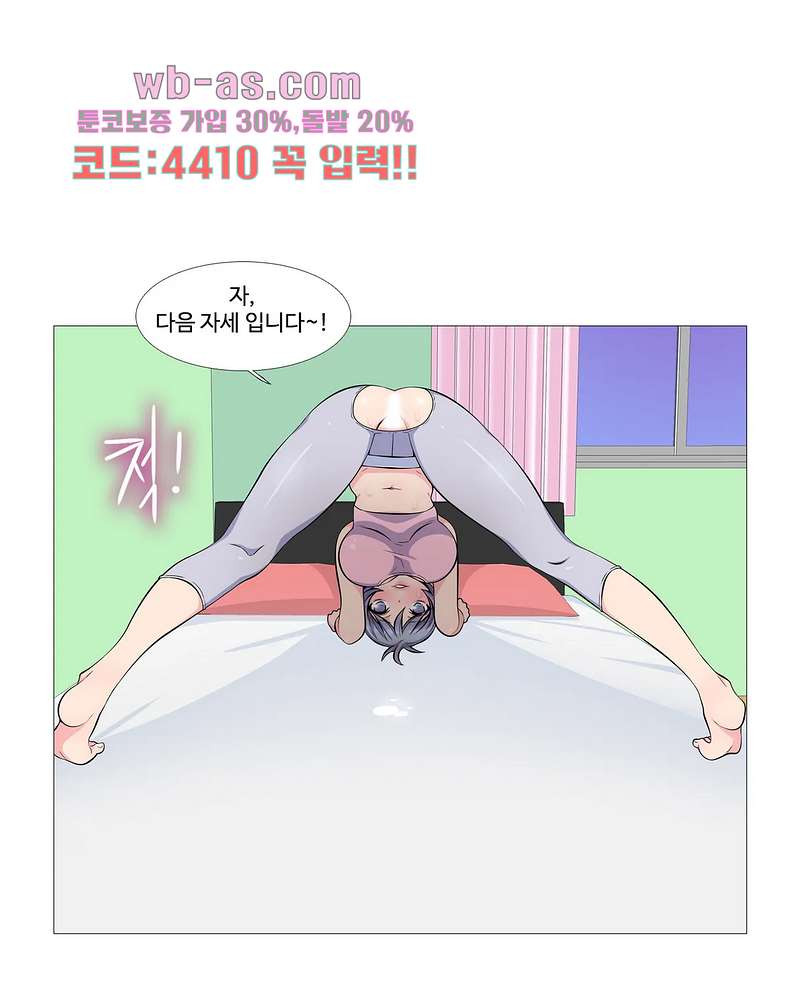 살색로맨스 54화 - 웹툰 이미지 13