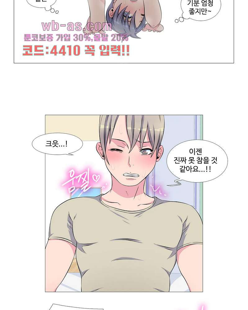 살색로맨스 54화 - 웹툰 이미지 17