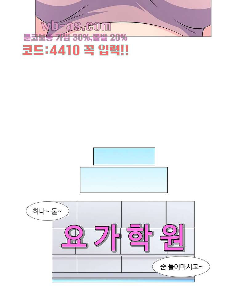 살색로맨스 54화 - 웹툰 이미지 22