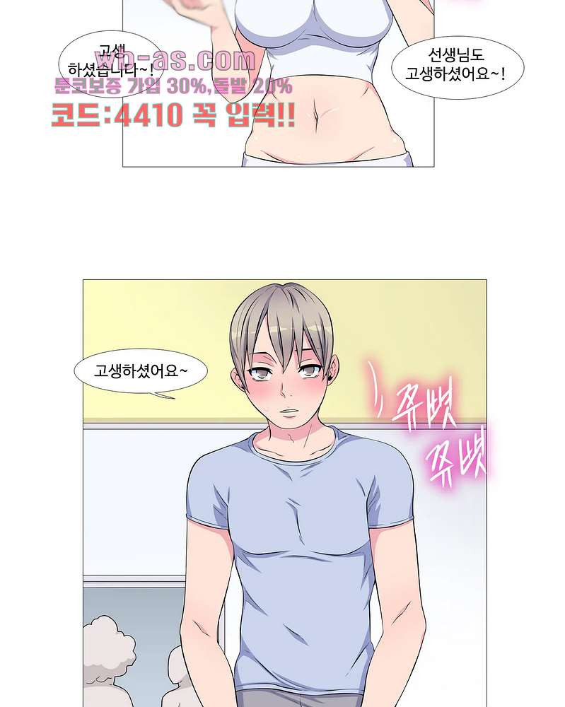 살색로맨스 54화 - 웹툰 이미지 24