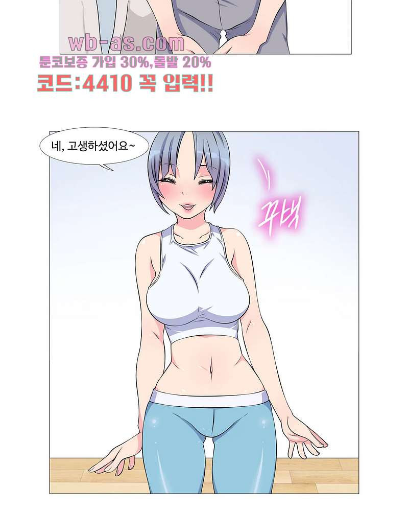 살색로맨스 54화 - 웹툰 이미지 25