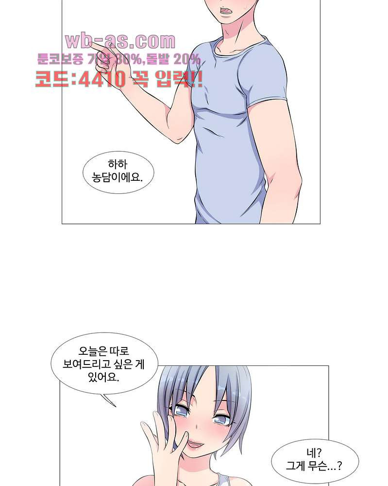 살색로맨스 54화 - 웹툰 이미지 29