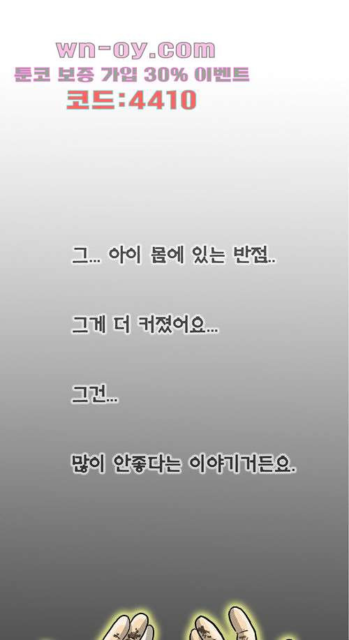 당신의 모든 순간 19화 - 웹툰 이미지 1