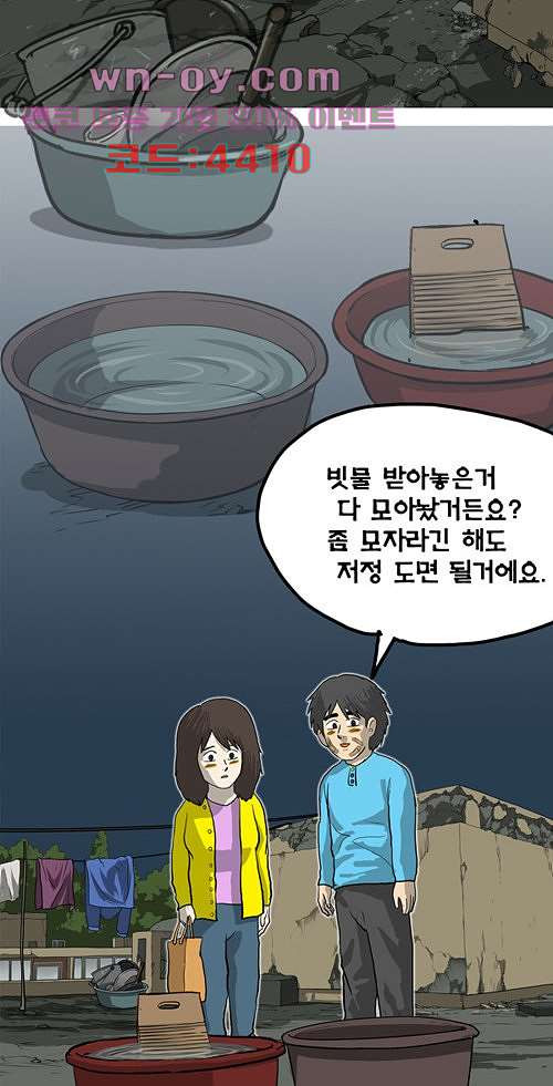 당신의 모든 순간 19화 - 웹툰 이미지 25