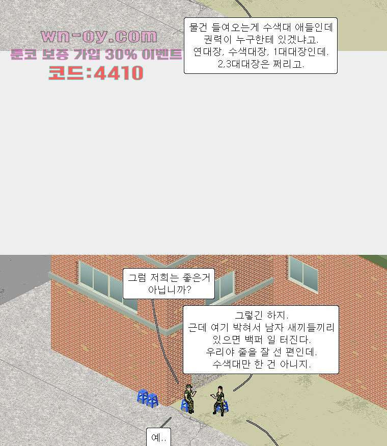 데미지 오버 타임 24화 - 웹툰 이미지 32