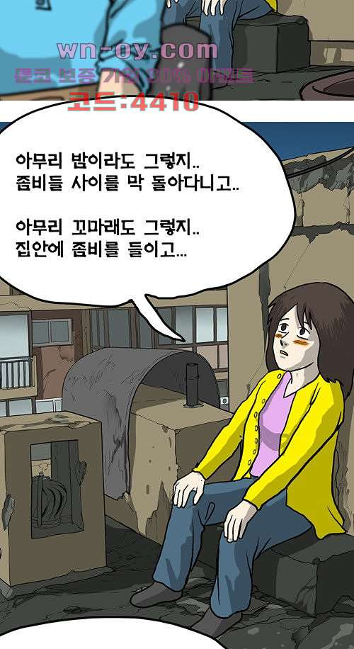 당신의 모든 순간 19화 - 웹툰 이미지 36