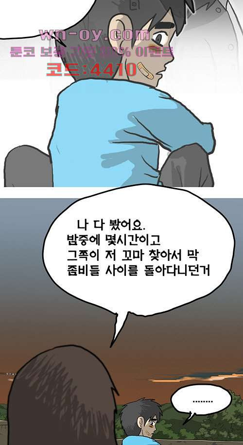 당신의 모든 순간 19화 - 웹툰 이미지 38