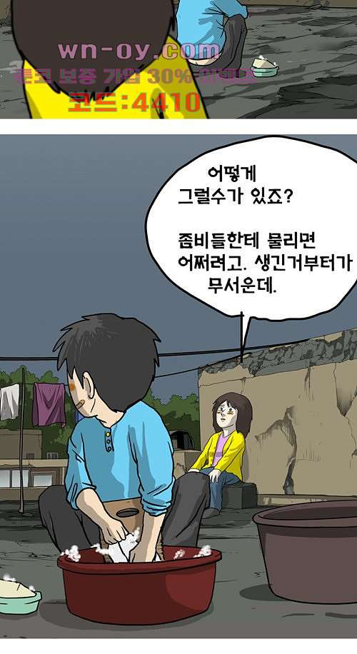 당신의 모든 순간 19화 - 웹툰 이미지 39