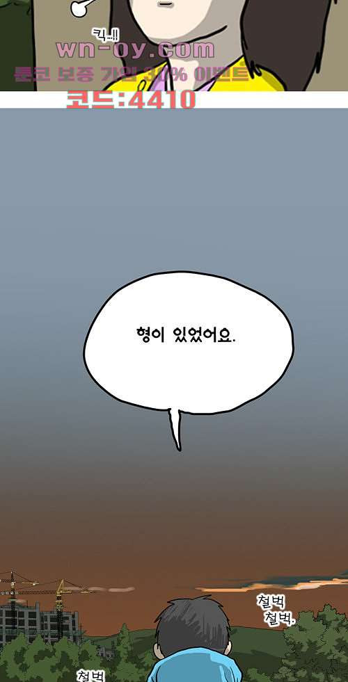 당신의 모든 순간 19화 - 웹툰 이미지 43