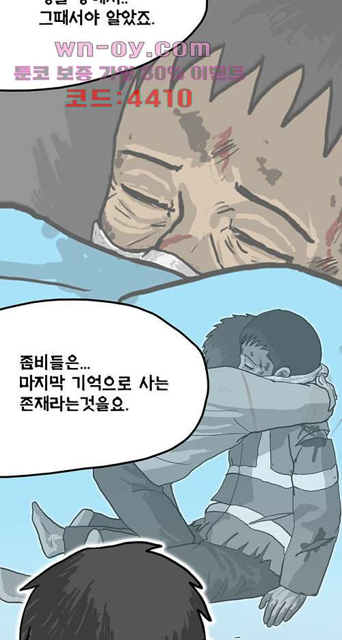 당신의 모든 순간 19화 - 웹툰 이미지 50