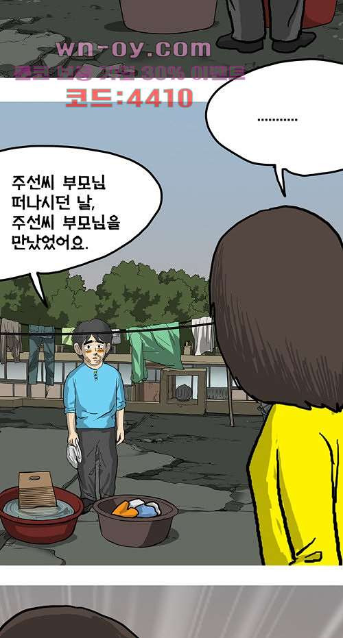 당신의 모든 순간 19화 - 웹툰 이미지 73