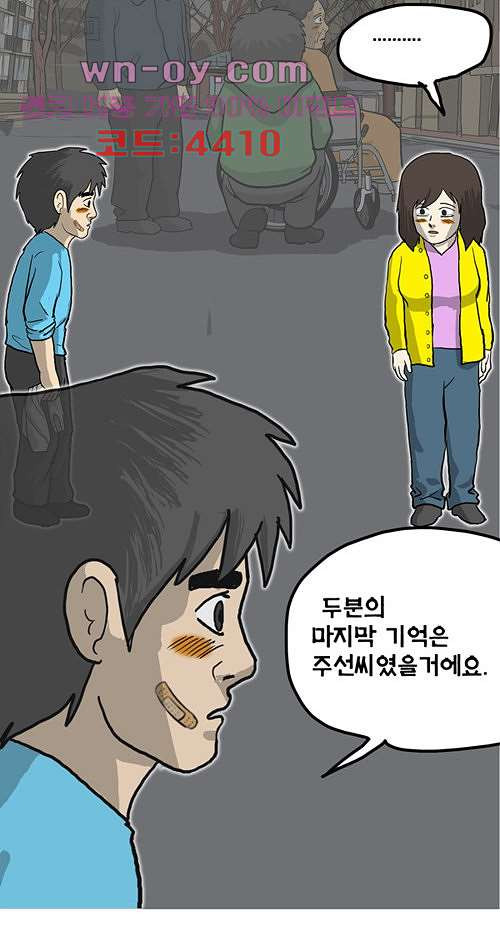 당신의 모든 순간 19화 - 웹툰 이미지 75