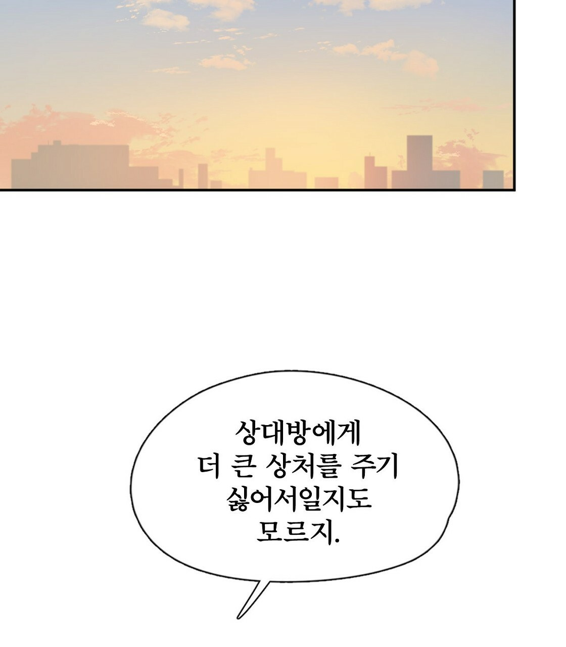 오늘도 귀여워! 18화 - 웹툰 이미지 59