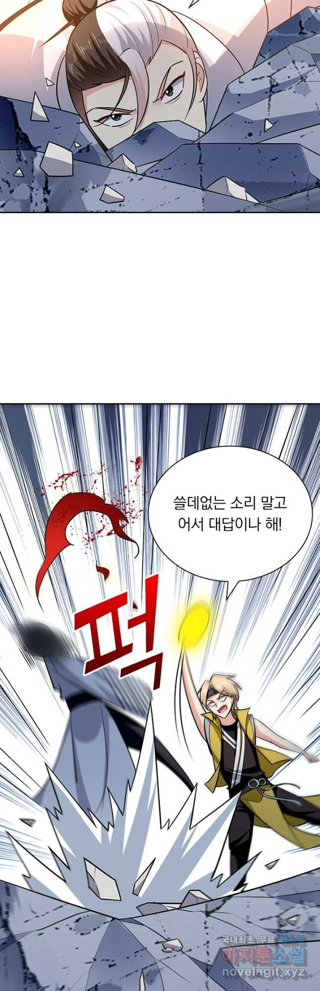 만계선왕 178화 - 웹툰 이미지 6