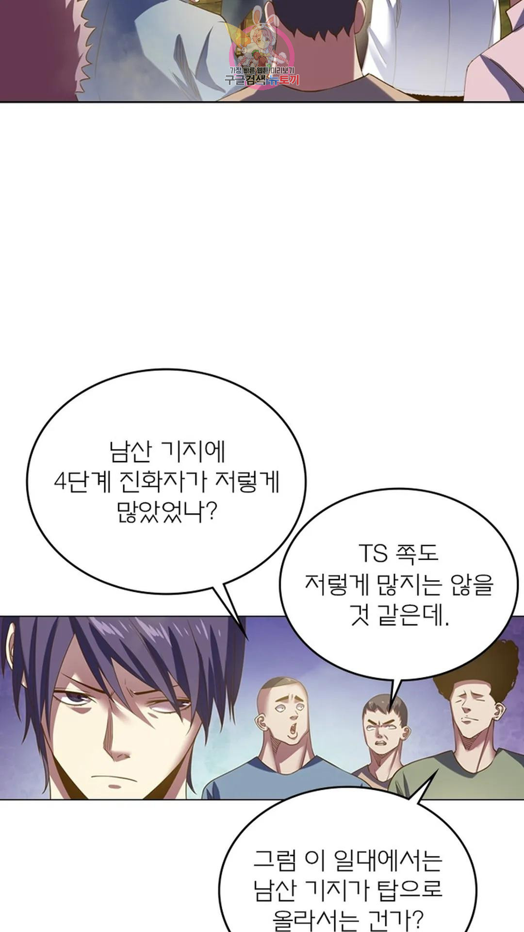 블러디발렌타인:인류종말 블러디 발렌타인: 인류종말 491화 - 웹툰 이미지 8