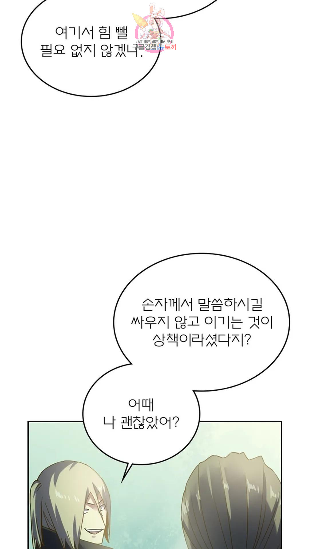 블러디발렌타인:인류종말 블러디 발렌타인: 인류종말 491화 - 웹툰 이미지 14