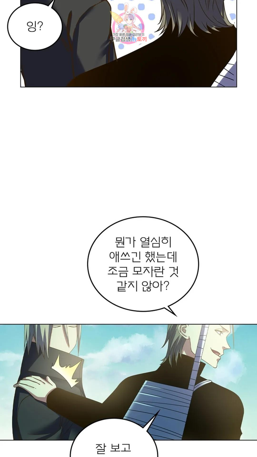 블러디발렌타인:인류종말 블러디 발렌타인: 인류종말 491화 - 웹툰 이미지 16