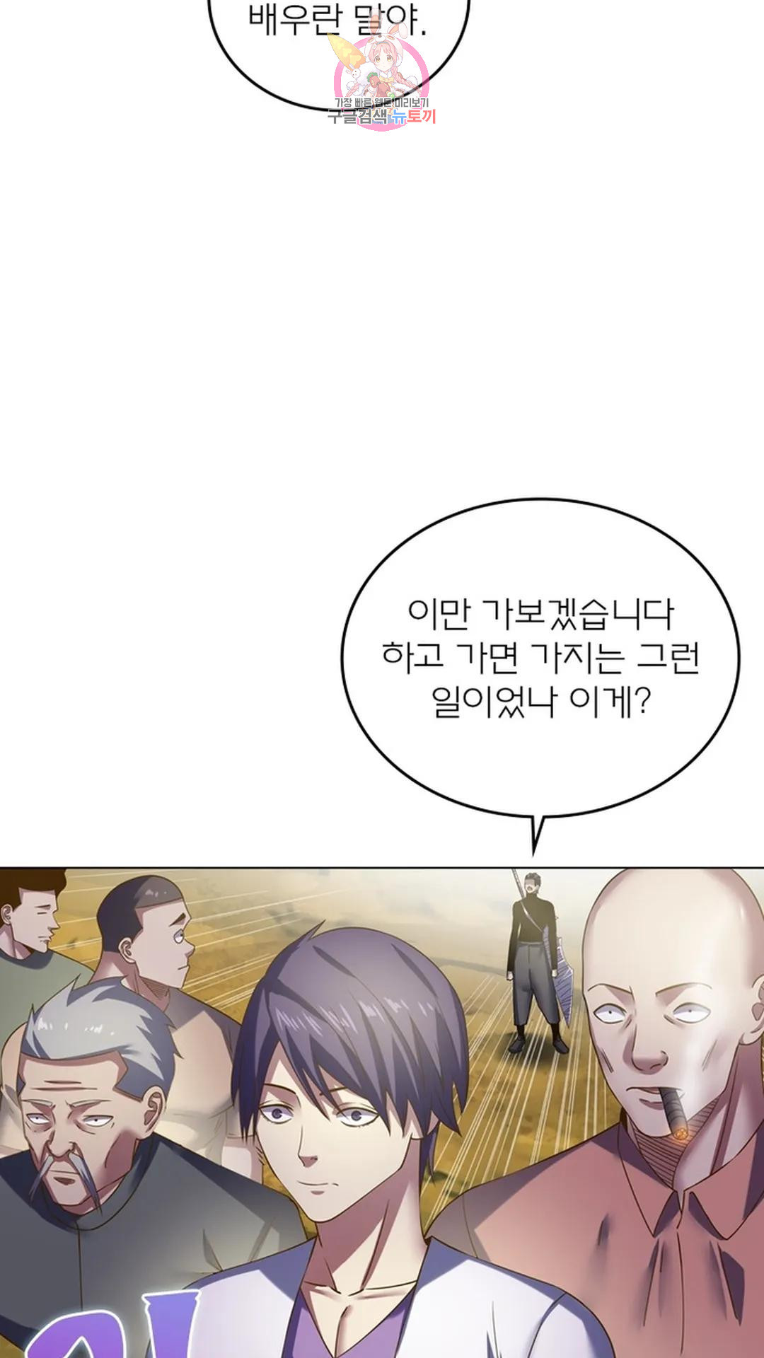 블러디발렌타인:인류종말 블러디 발렌타인: 인류종말 491화 - 웹툰 이미지 17