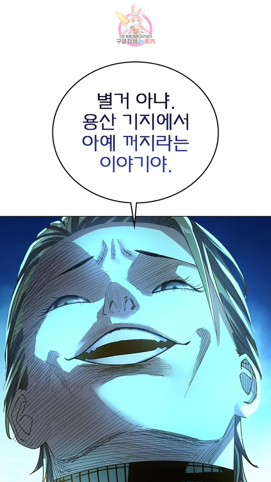 블러디발렌타인:인류종말 블러디 발렌타인: 인류종말 491화 - 웹툰 이미지 19