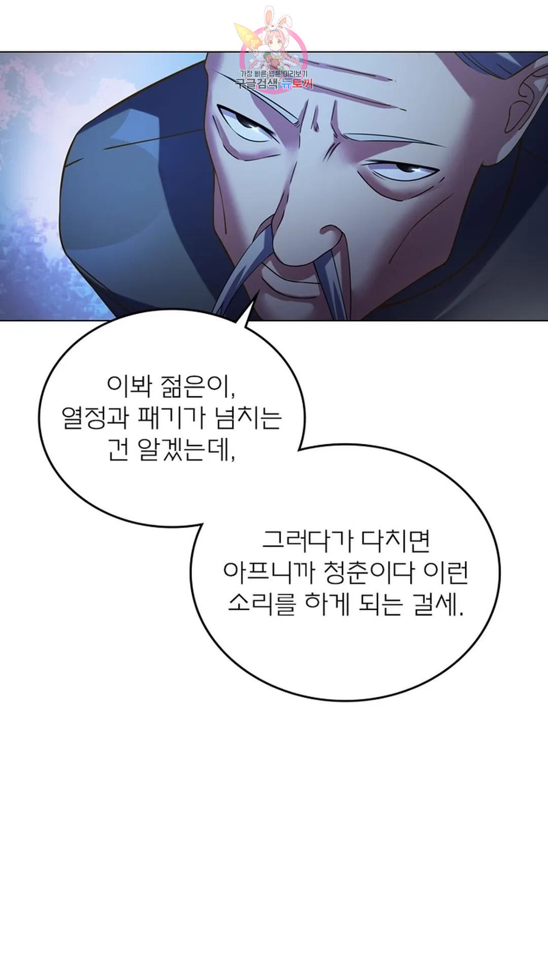 블러디발렌타인:인류종말 블러디 발렌타인: 인류종말 491화 - 웹툰 이미지 21