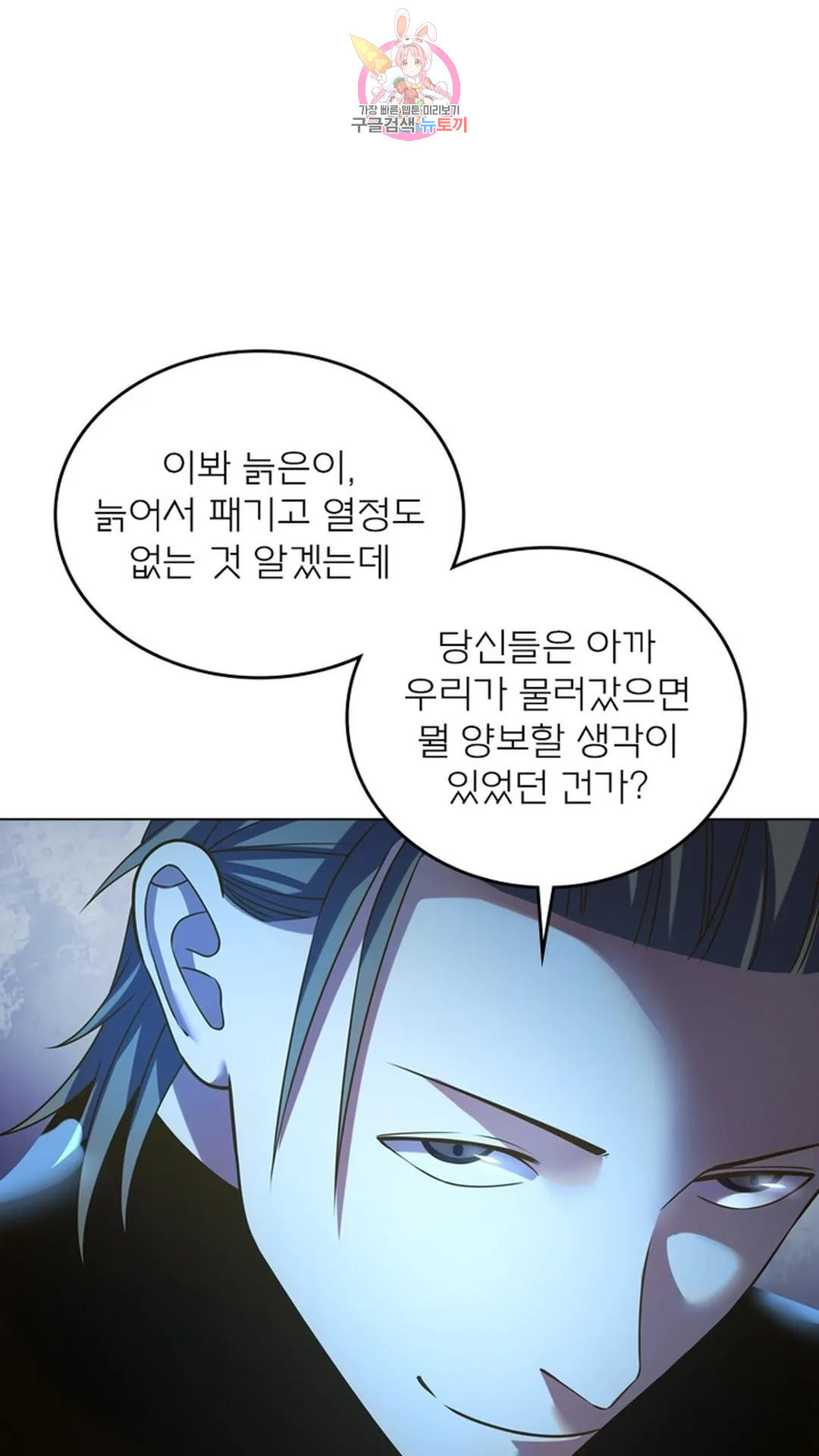 블러디발렌타인:인류종말 블러디 발렌타인: 인류종말 491화 - 웹툰 이미지 25