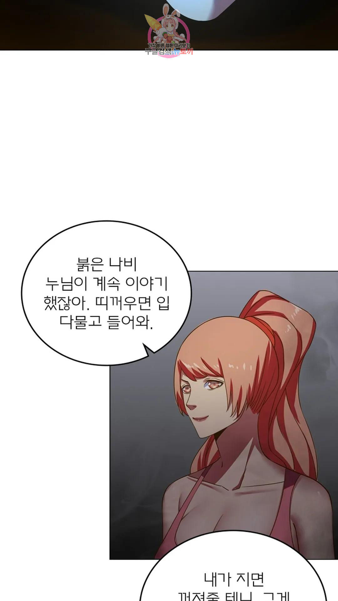 블러디발렌타인:인류종말 블러디 발렌타인: 인류종말 491화 - 웹툰 이미지 26