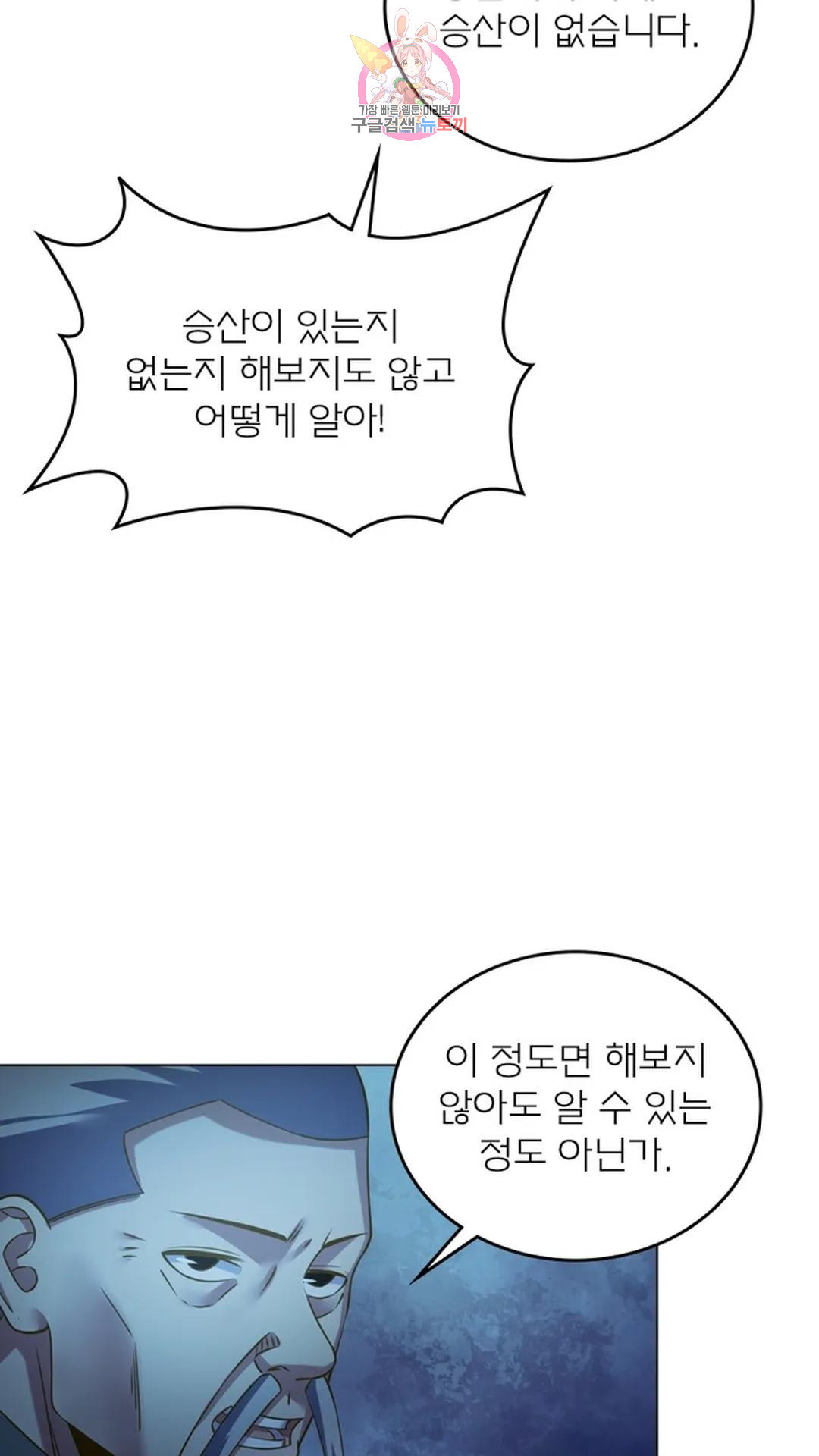 블러디발렌타인:인류종말 블러디 발렌타인: 인류종말 491화 - 웹툰 이미지 30