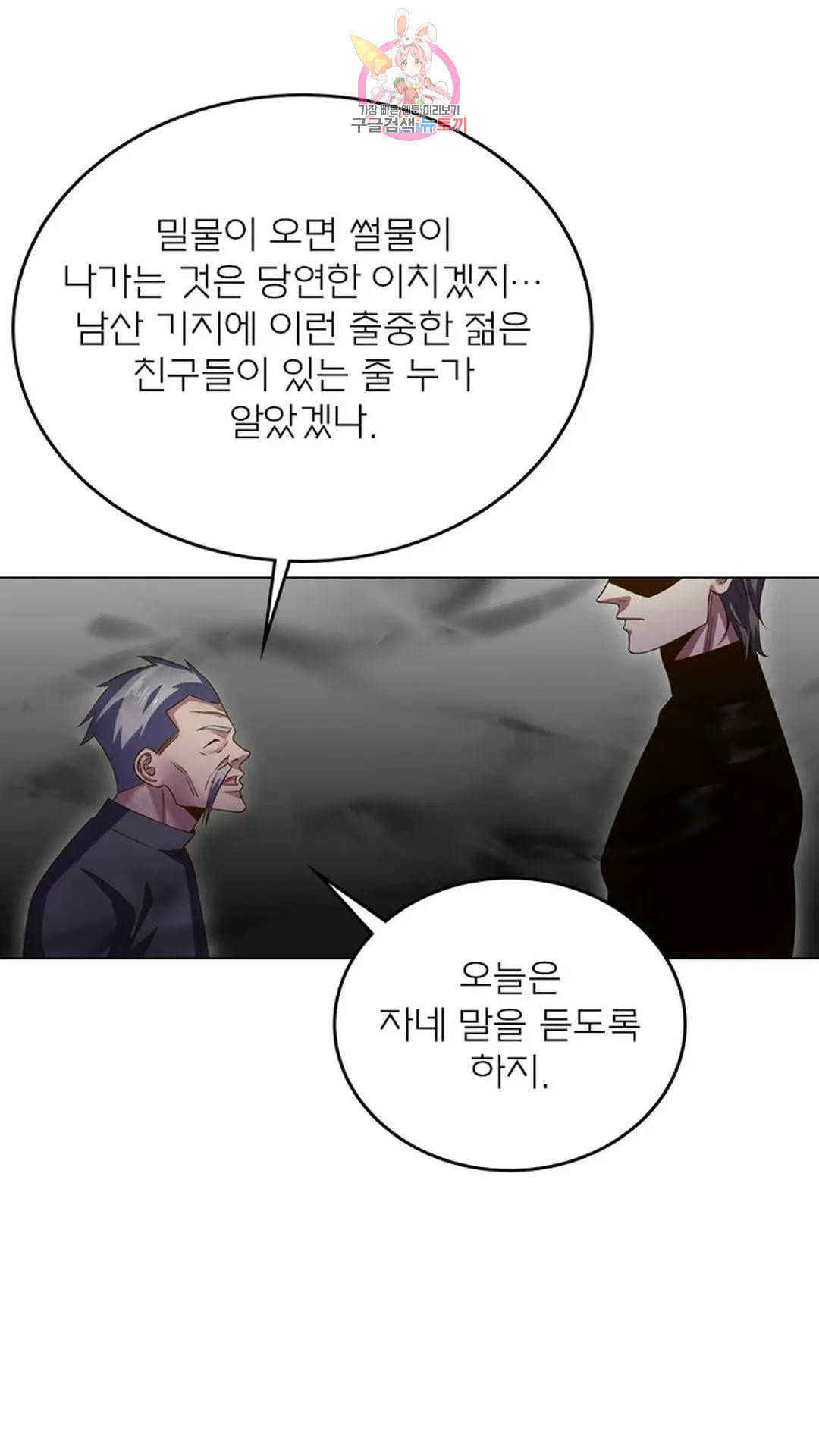 블러디발렌타인:인류종말 블러디 발렌타인: 인류종말 491화 - 웹툰 이미지 34