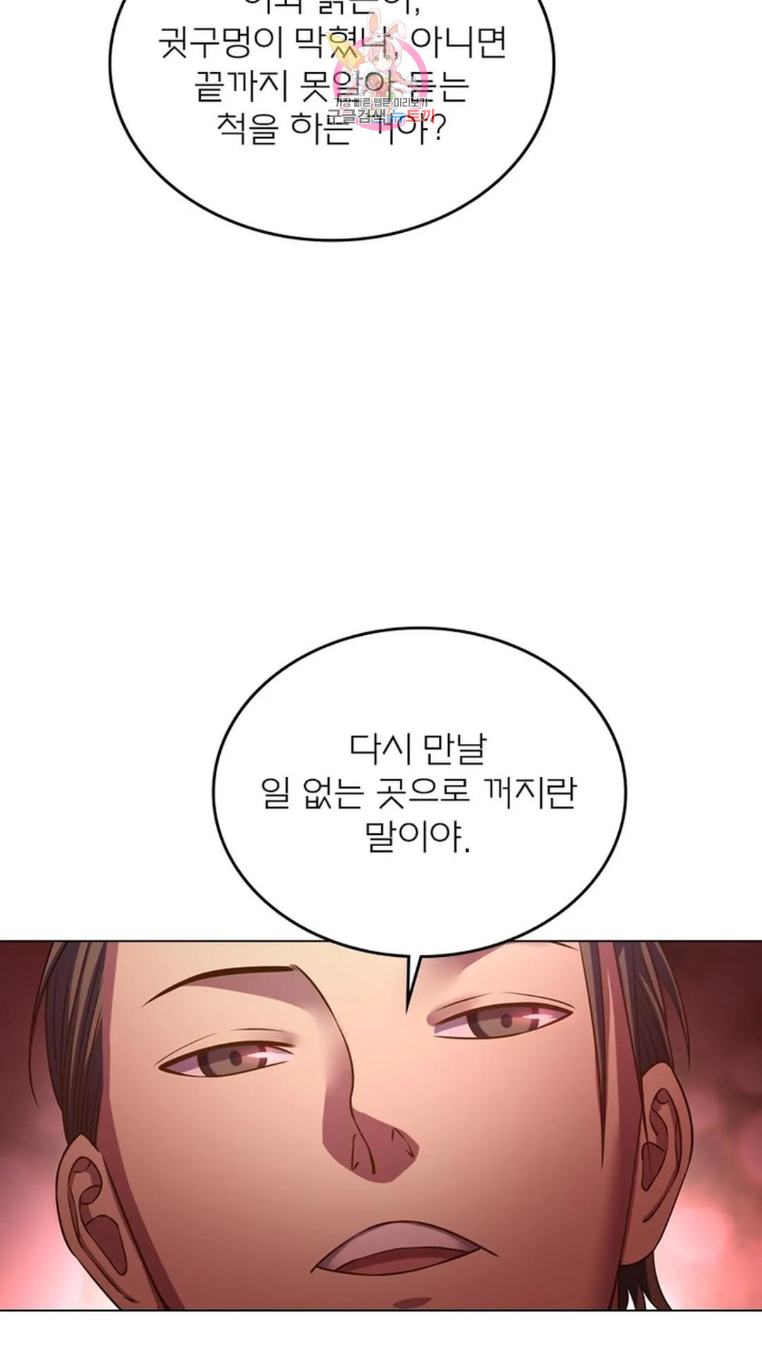 블러디발렌타인:인류종말 블러디 발렌타인: 인류종말 491화 - 웹툰 이미지 36